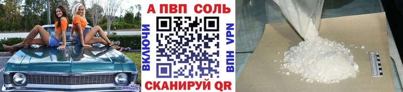A PVP Соль что такое наркотик Муром