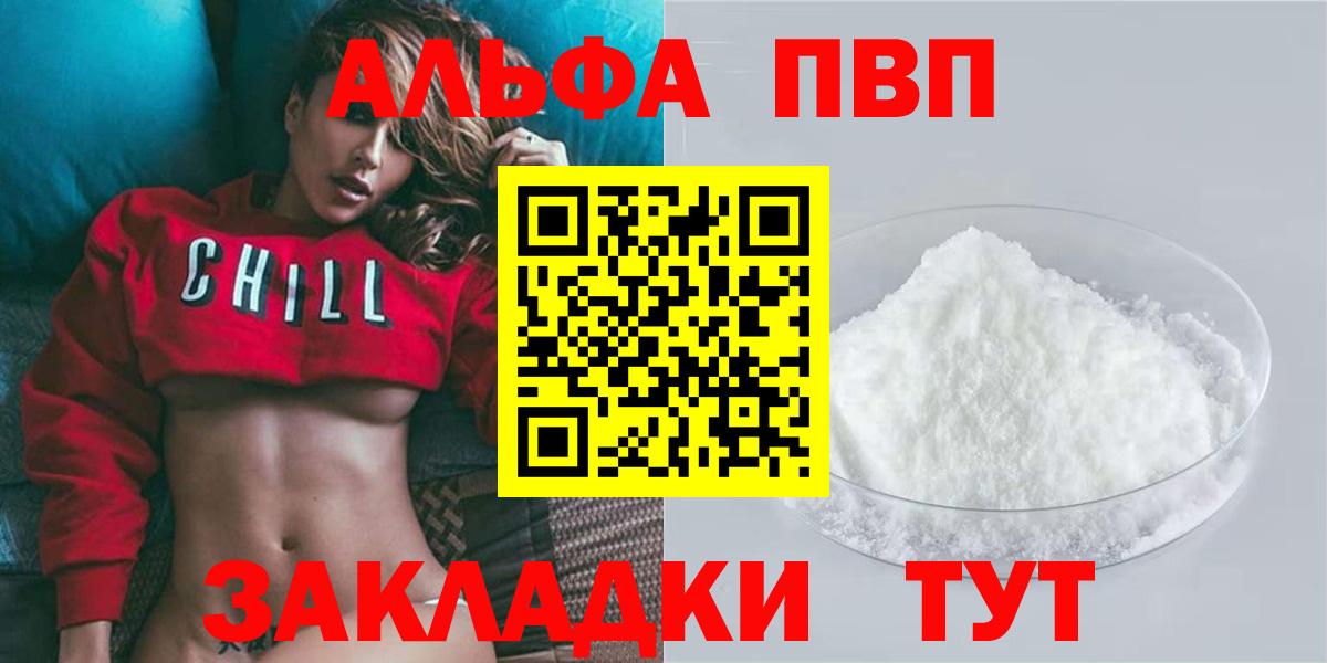 Муром  Alfa_PVP крисы CK  закладки  A PVP мука  Alpha-PVP СК  Вход с VPN 