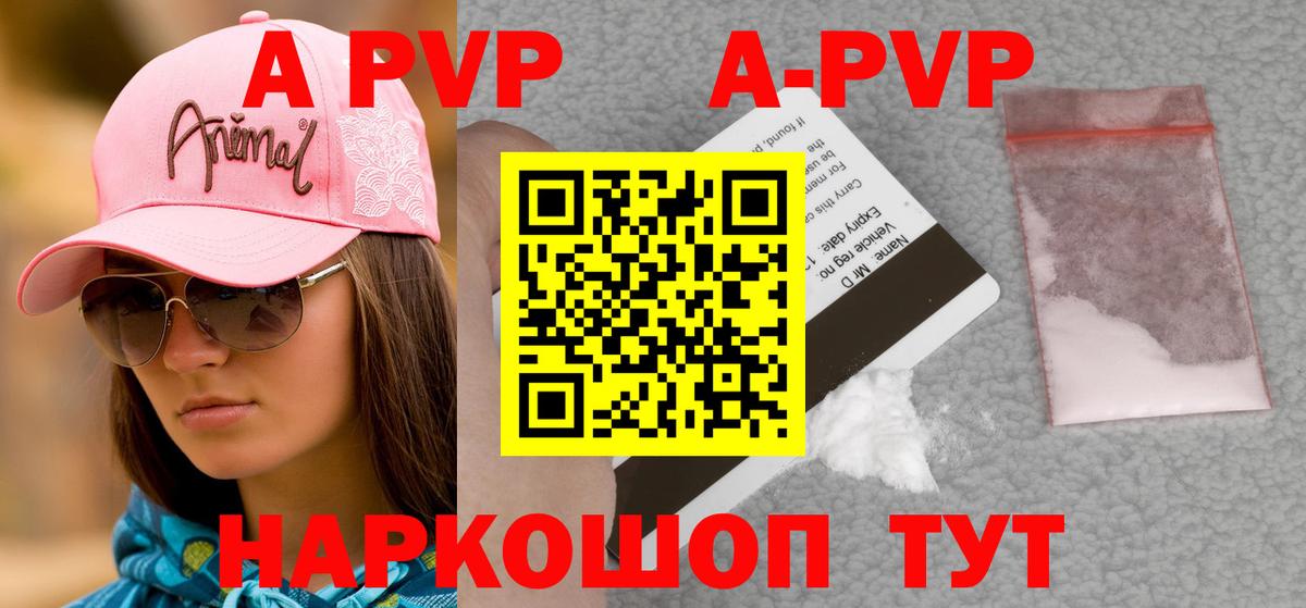хочу   A PVP  Муром  Вход с VPN  A-PVP крисы CK  A PVP Соль 