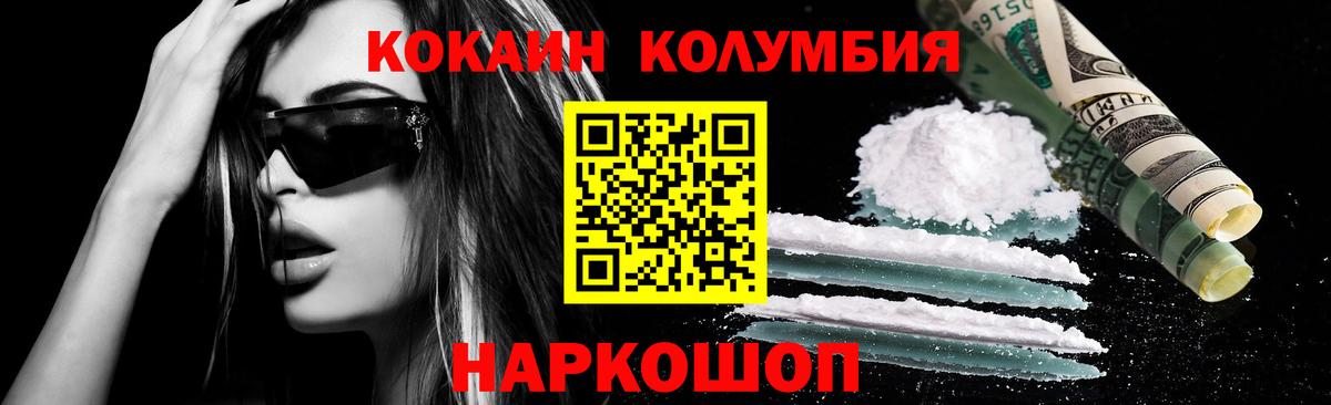 COCAIN Боливия  Вход с VPN  где найти   Муром  Cocaine FishScale 