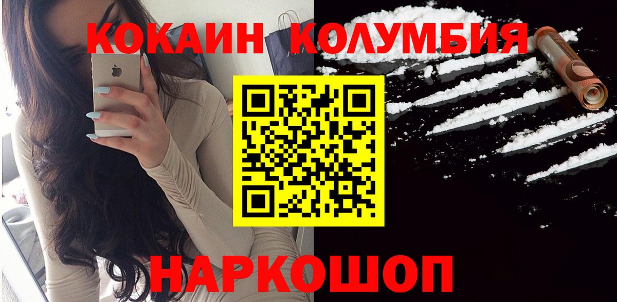 КОКАИН FishScale  Вход с VPN  Муром  Кокаин 99% 