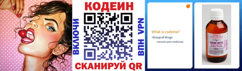 Codein напиток Lean (лин)  Муром 