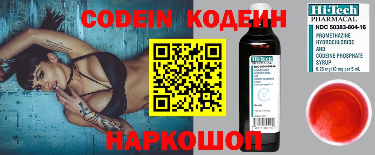 Кодеиновый сироп Lean напиток Lean (лин)  Кодеиновый сироп Lean напиток Lean (лин)  Вход с VPN  хочу наркоту  Муром 
