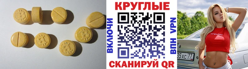 MEGA ONION  Муром  Экстази круглые 