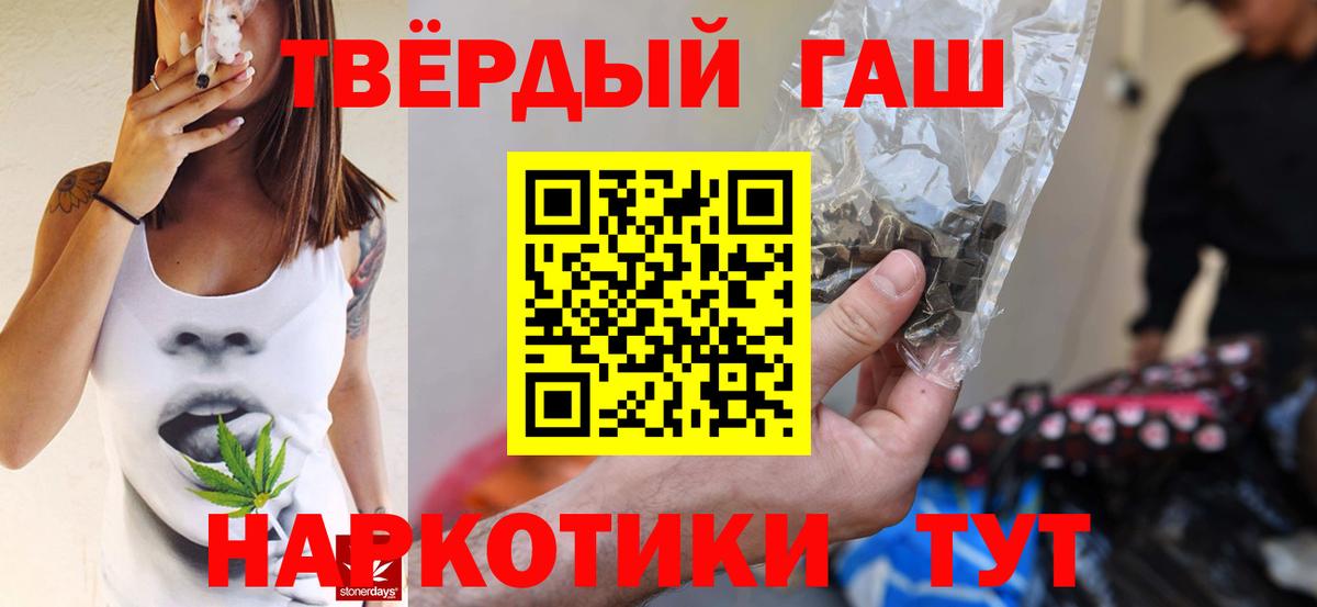 ГАШИШ 40% ТГК  Вход с VPN  Муром 