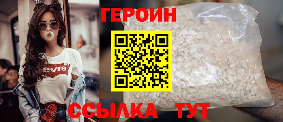 Героин гречка Муром