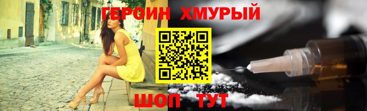 Муром  Героин афганец  ГЕРОИН  Вход с VPN 