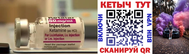 Кетамин VHQ  Муром 