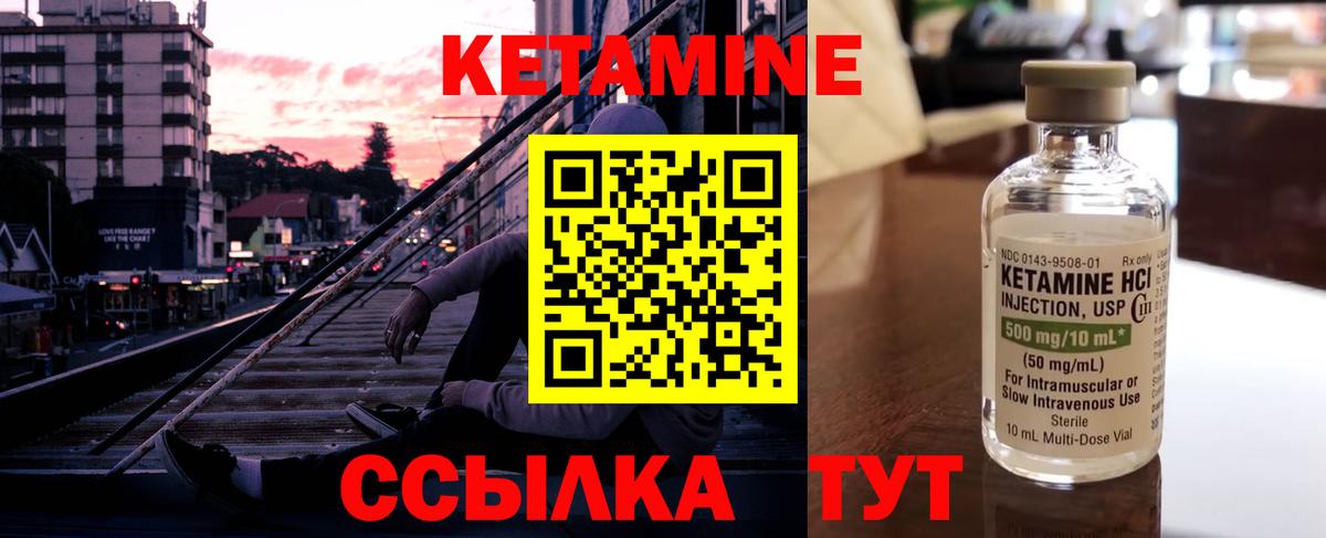 Муром  Кетамин VHQ  Кетамин VHQ  Вход с VPN 