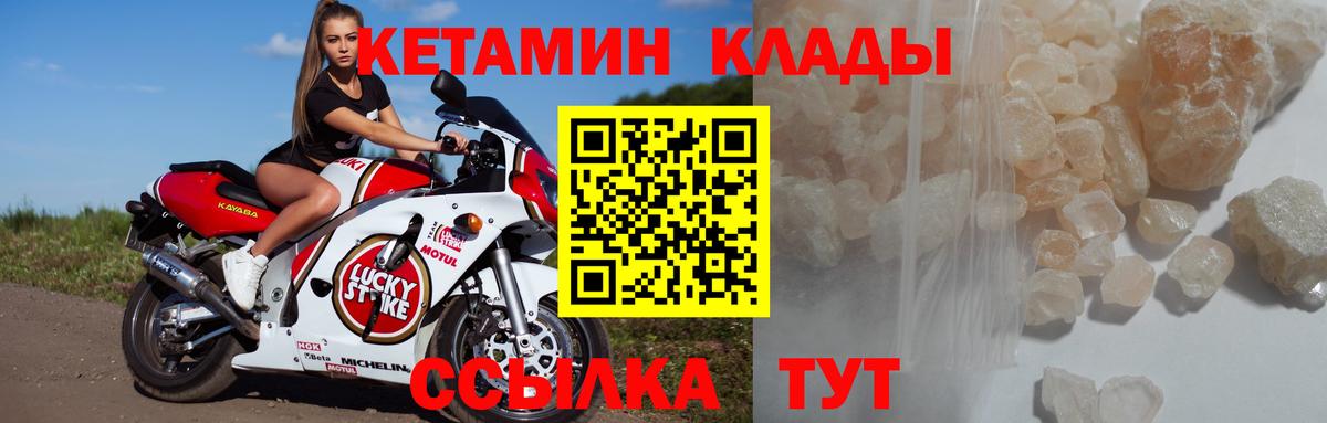 Муром  КЕТАМИН ketamine  Вход с VPN  Кетамин ketamine 