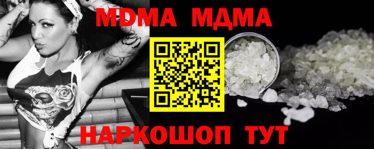 Муром  МДМА VHQ  MDMA  Вход с VPN  МДМА молли 