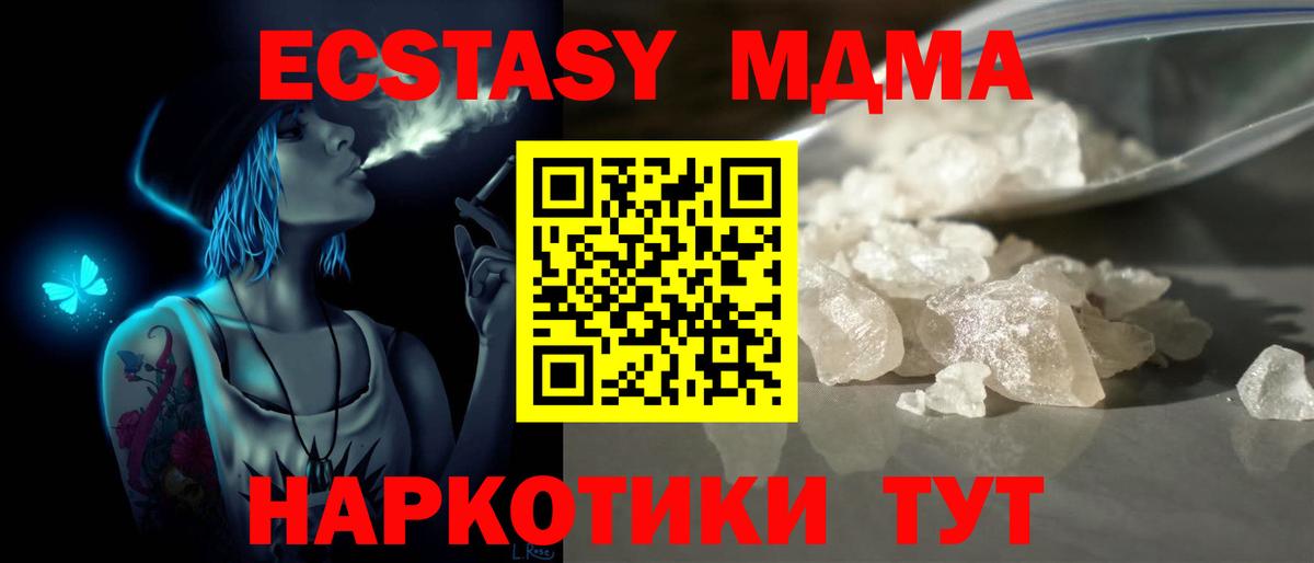 MDMA  МДМА кристаллы  Муром  Вход с VPN  MDMA молли 