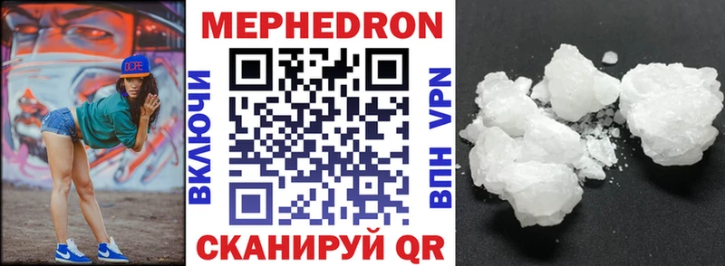 МЕФ мяу мяу  Муром 