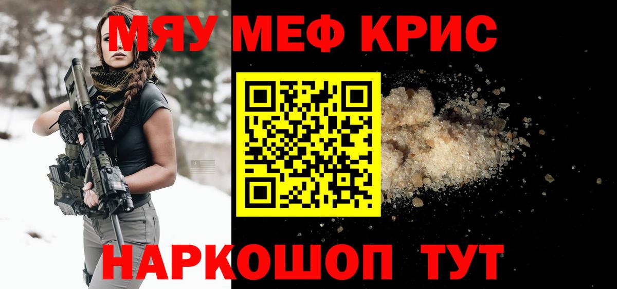 хочу   Мефедрон  МЯУ-МЯУ VHQ  Вход с VPN  Мефедрон мука  Муром 