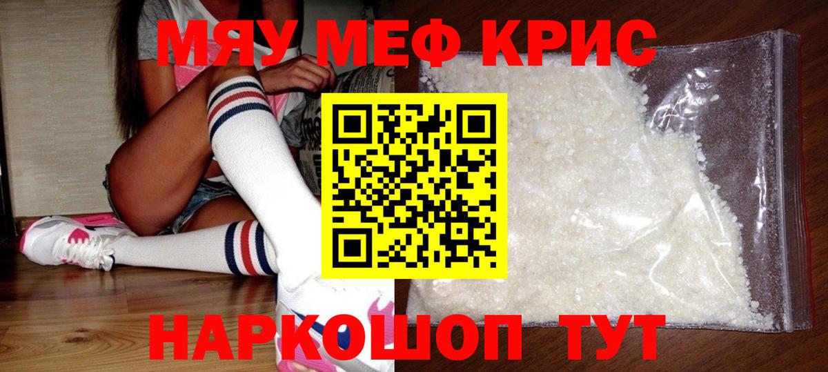 МЯУ-МЯУ 4 MMC  где купить наркотик  Муром  Вход с VPN  Мефедрон 4 MMC 