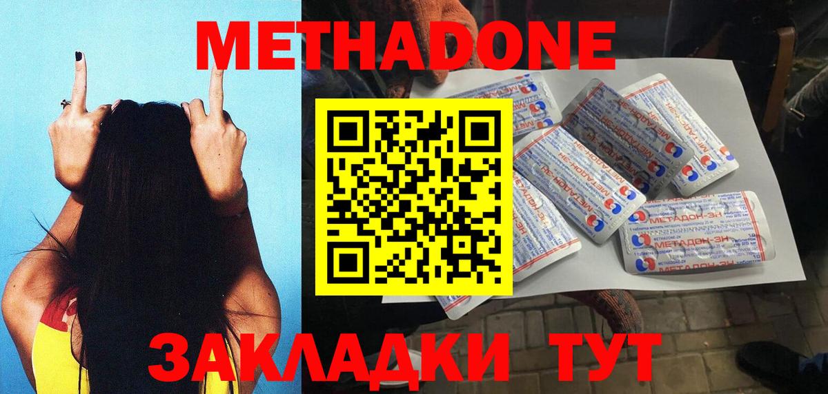 МЕФ кристаллы  Гашиш  Кокаин  ГАШИШ  Вход с VPN  Муром  Канабис  КЕТАМИН  Купить закладку  MDMA 