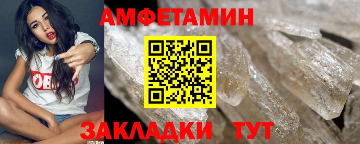 Метамфетамин кристалл Муром