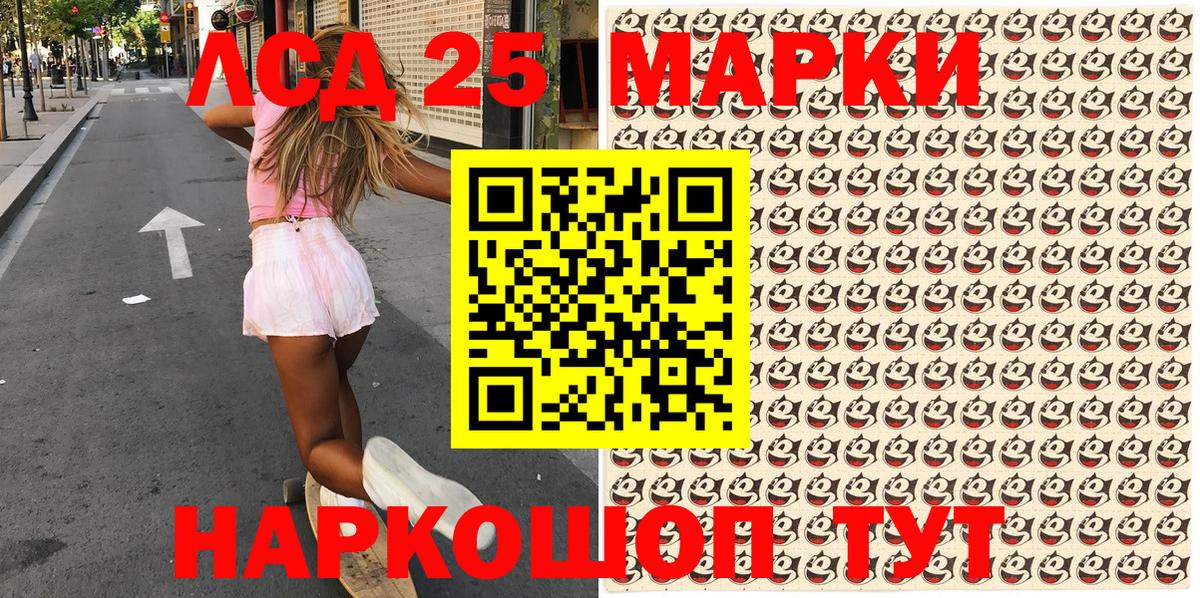 Марки 25I-NBOMe 1500мкг Муром