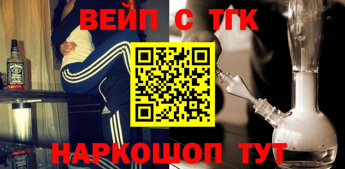 ТГК Wax  закладка  Муром  Вход с VPN 