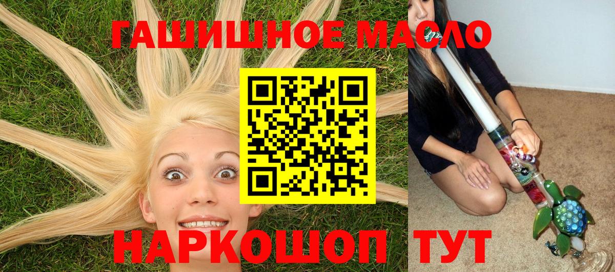 Муром  Дистиллят ТГК гашишное масло  Вход с VPN 