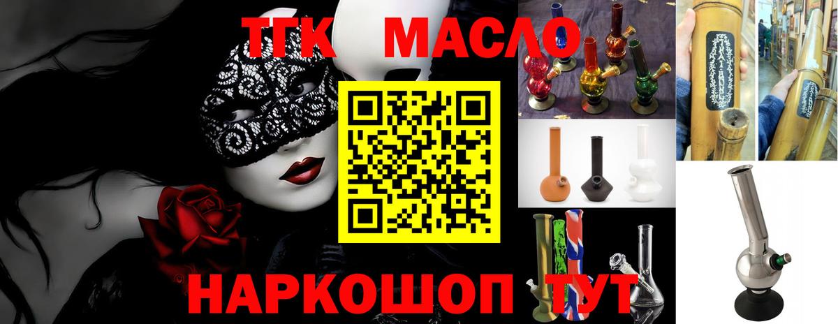 Дистиллят ТГК жижа Муром